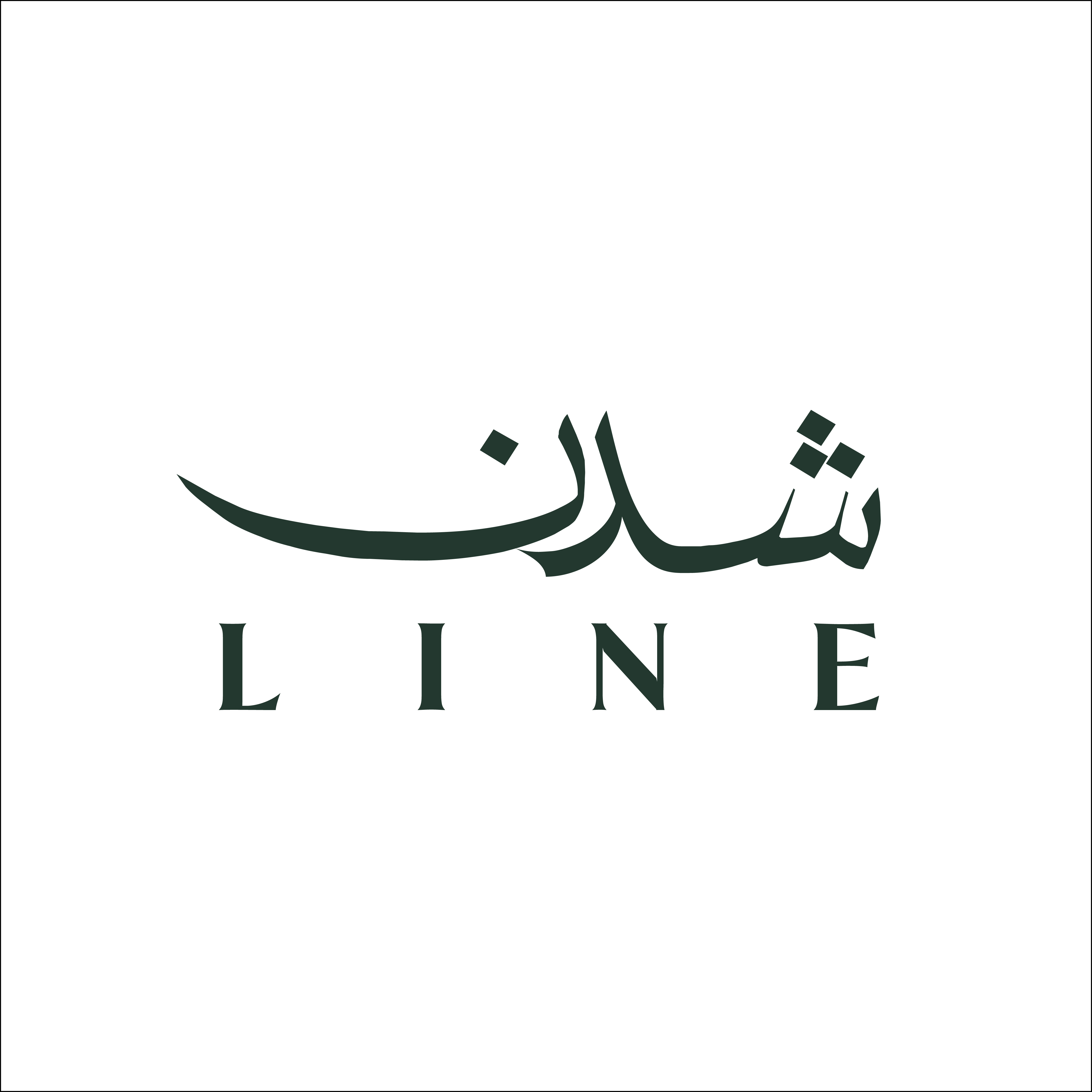 شدن