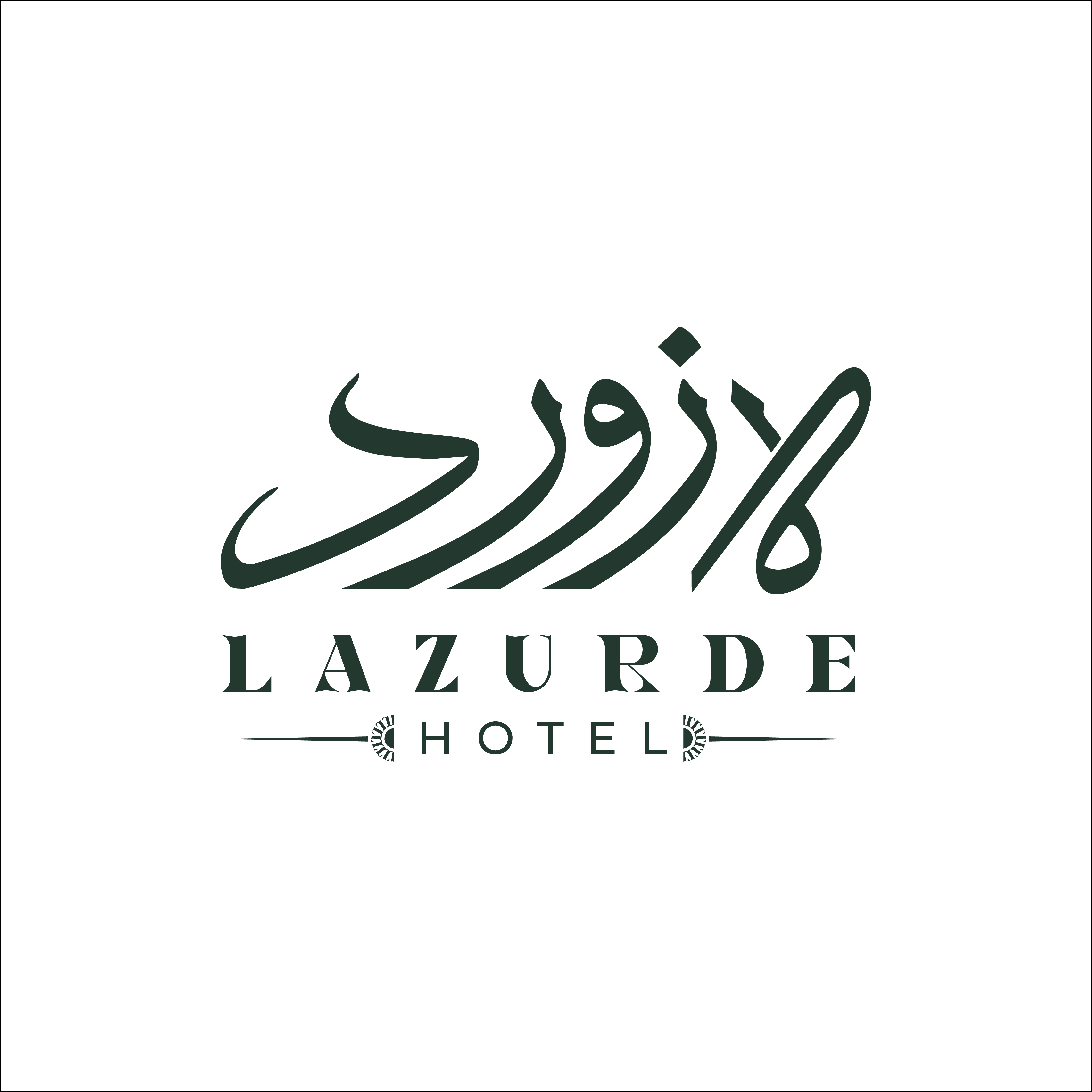 لازورد