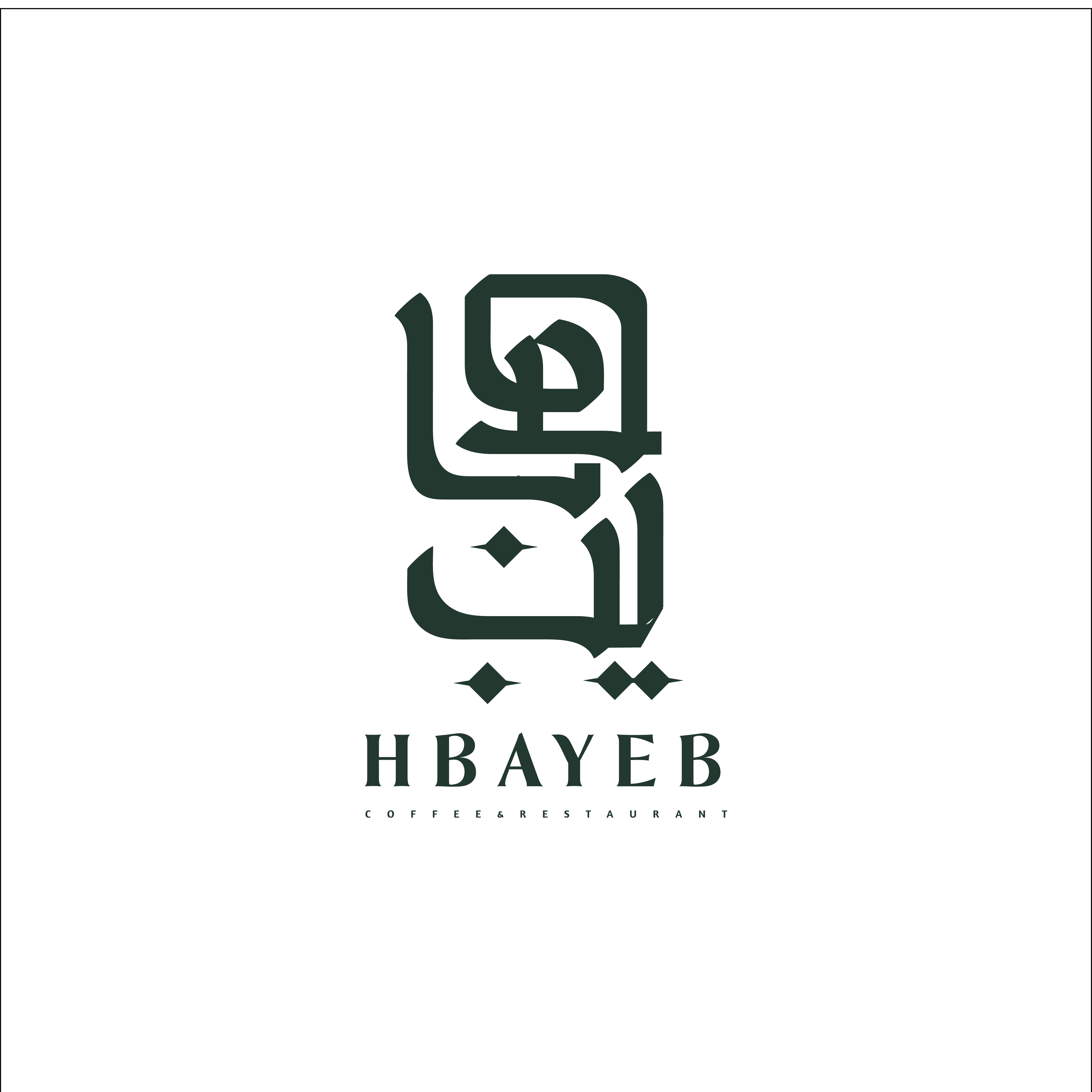 هبايب