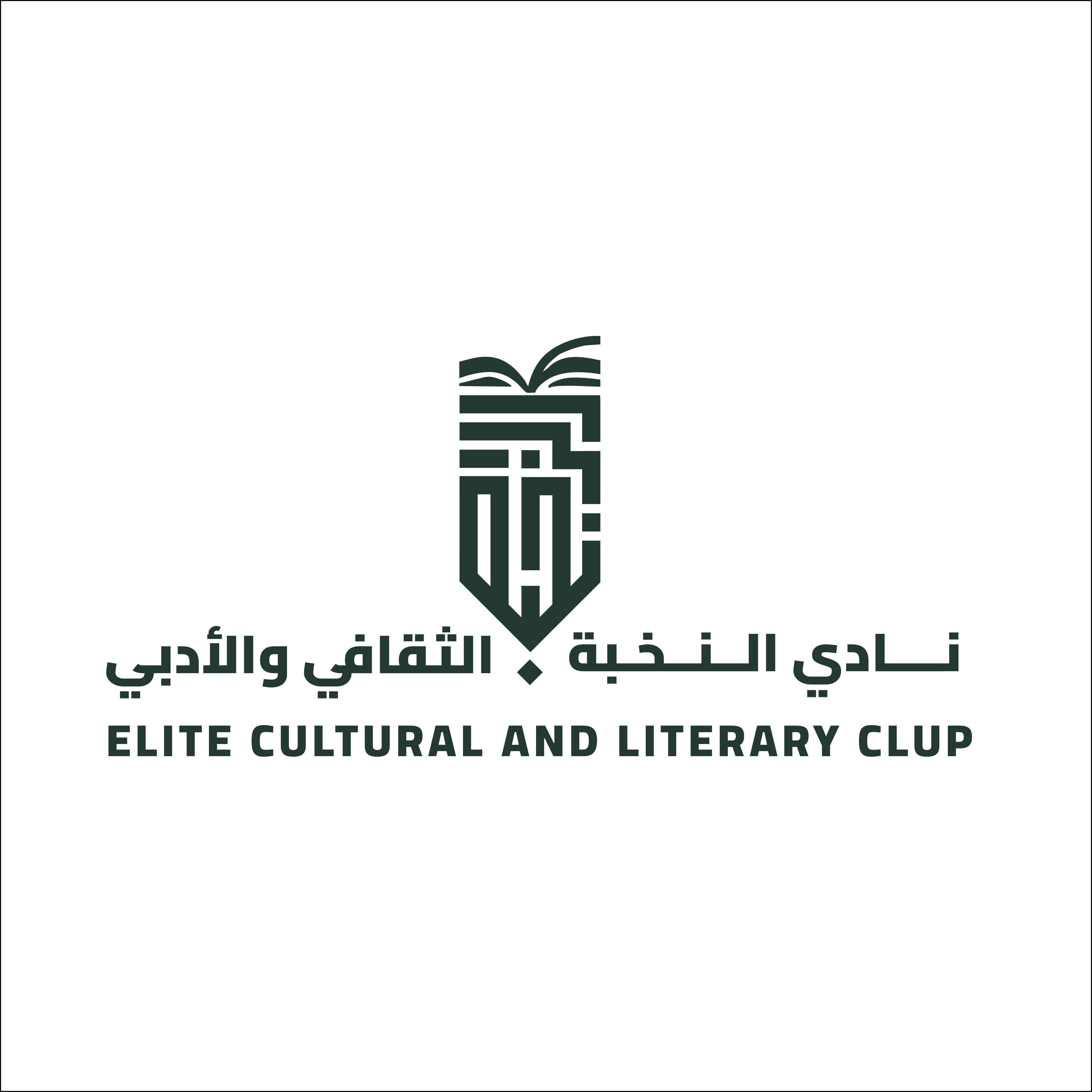 نادي النخبة