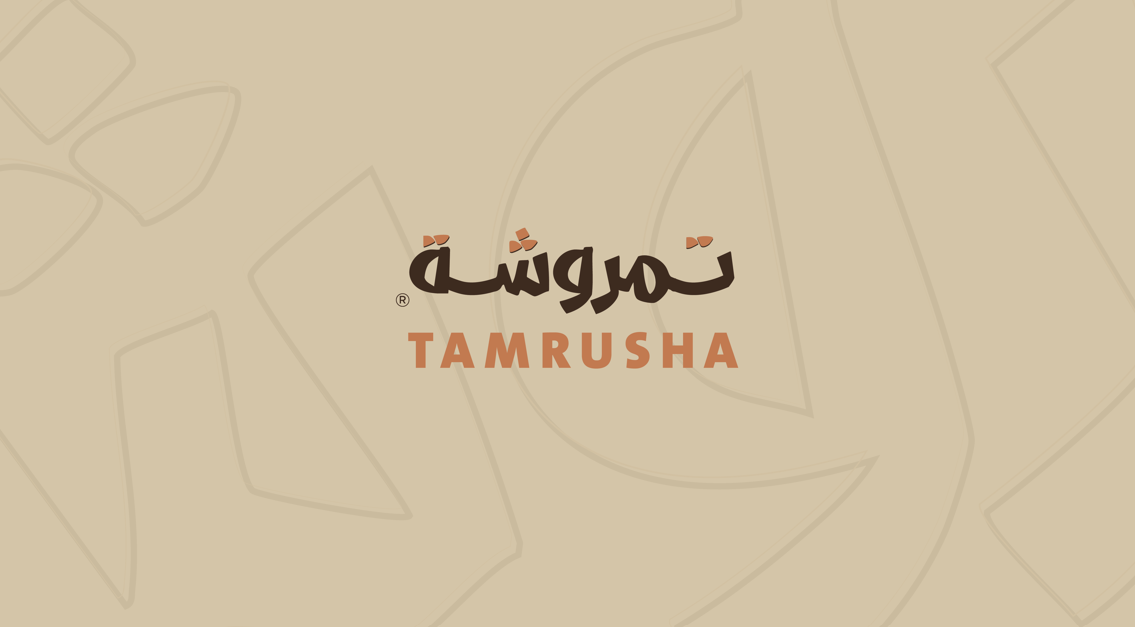 تمروشة